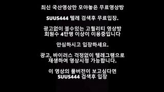 최신야동 한국야동 국산야동 상순이떡방 귀여운게스트 풀버전 무료입장링크 텔레그램 Suus444검색